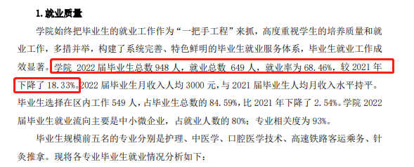 内蒙古北方职业技术学院就业率及就业前景怎么样