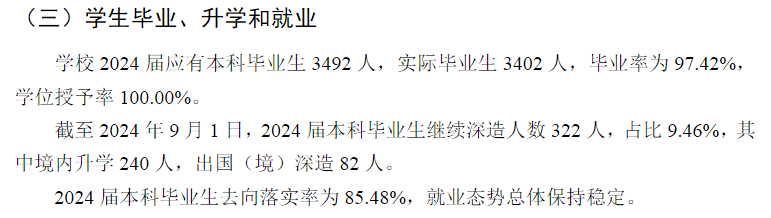 广东第二师范学院就业率及就业前景怎么样 广东第二师范学院就业率及就业前景怎么样