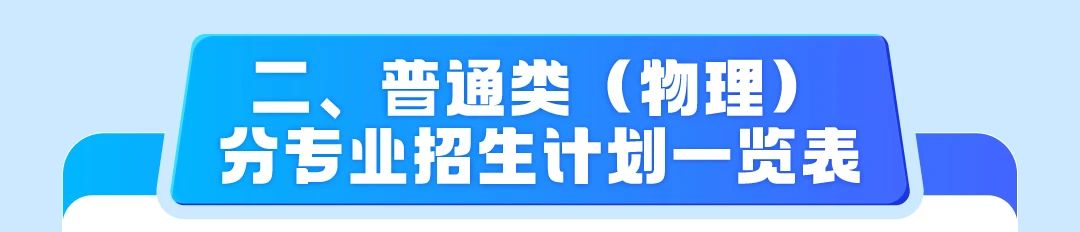 2026年深圳职业技术大学招生计划:含专业、录取分数线