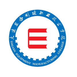 大连装备制造职业技术学院就业率及就业前景怎么样