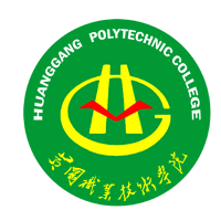 黄冈职业技术学院就业率及就业前景怎么样