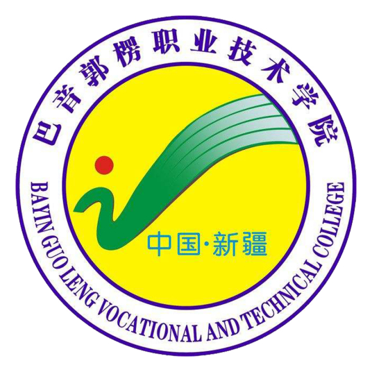 巴音郭楞职业技术学院就业率及就业前景怎么样