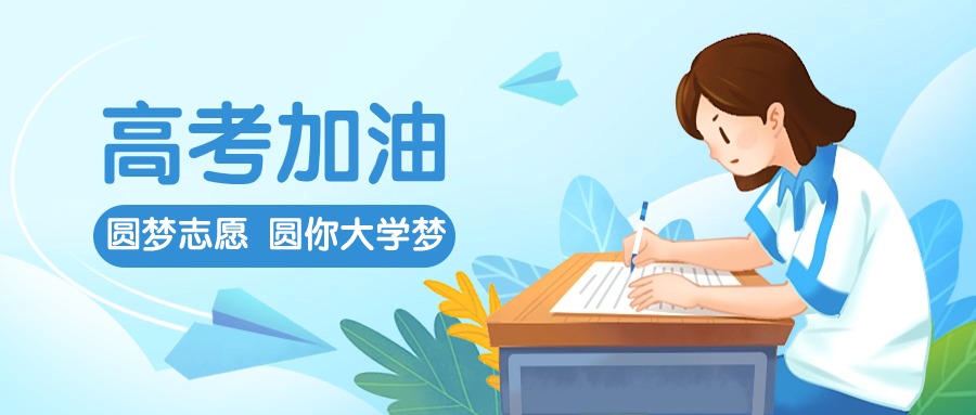 高考志愿填报AI智能助手：在线输入分数查大学（2026推荐）