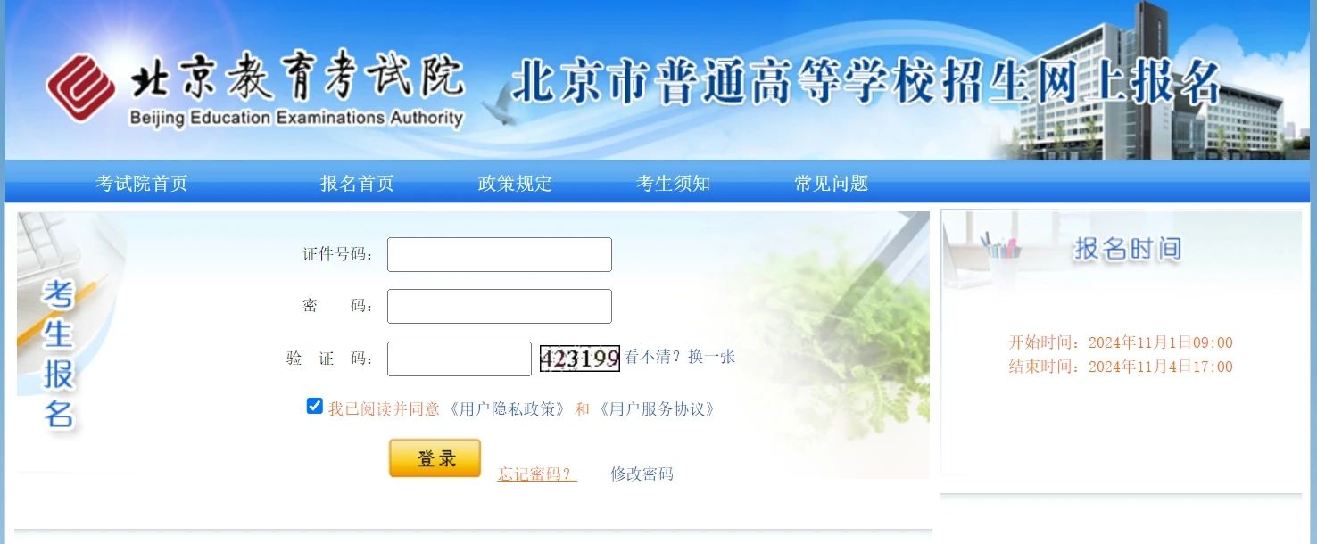 2026年高考缴费时间表！附各省入口官网+流程+价格表