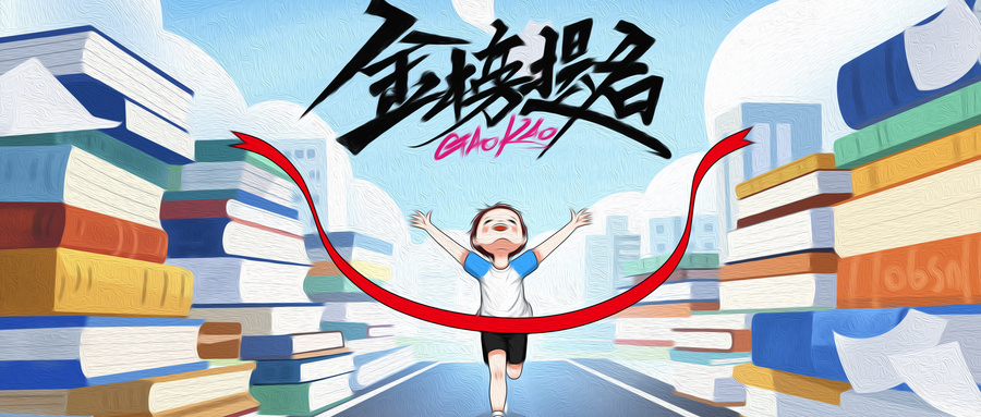 2026强基计划报考条件及入围分数线（含39所院校完整名单）