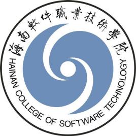 海南软件职业技术学院就业率及就业前景怎么样