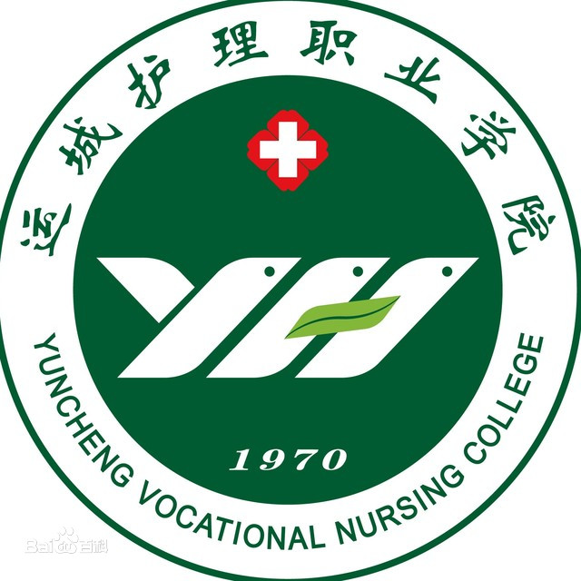 运城护理职业学院就业率及就业前景怎么样