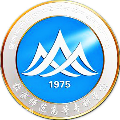 拉萨师范学院就业率及就业前景怎么样