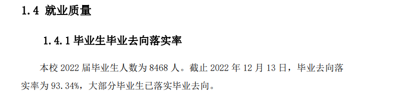 云南交通职业技术学院就业率及就业前景怎么样 云南交通职业技术学院就业率及就业前景怎么样