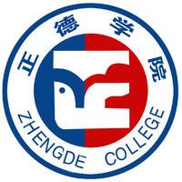 正德职业技术学院就业率及就业前景怎么样