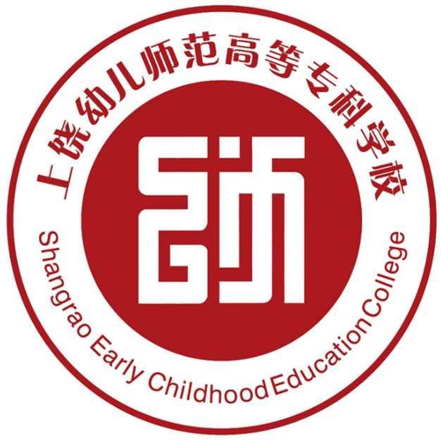 上饶幼儿师范高等专科学校就业率及就业前景怎么样