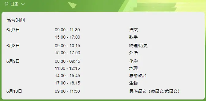 甘肃2026高考人数统计：含物理类、历史类人数