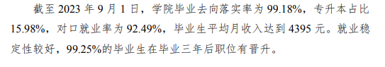 河北交通职业技术学院就业率及就业前景怎么样 河北交通职业技术学院就业率及就业前景怎么样