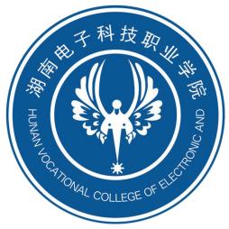 湖南电子科技职业学院就业率及就业前景怎么样