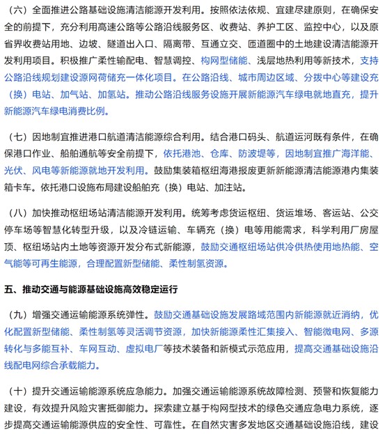 充电桩、加氢站要大变样？十部门发文推动交通能源融合