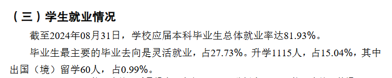 云南师范大学就业率及就业前景怎么样 云南师范大学就业率及就业前景怎么样