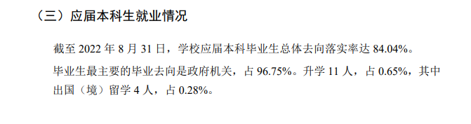 广东警官学院就业率及就业前景怎么样 广东警官学院就业率及就业前景怎么样