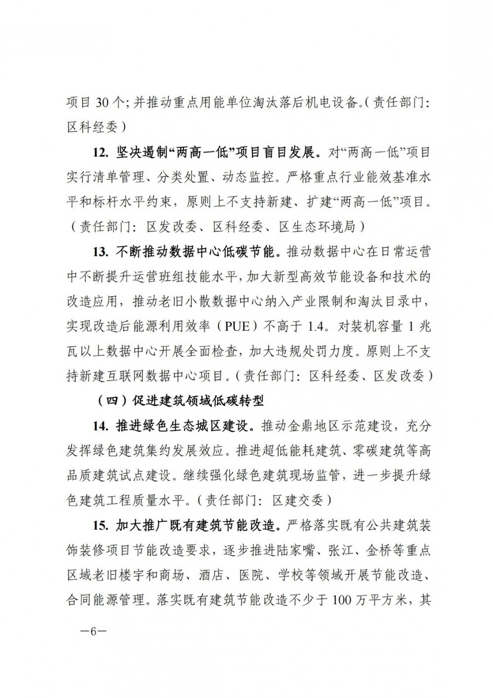 上海浦东新区：推动新型储能、虚拟电厂等新能源示范项目建设