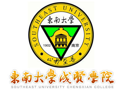 东南大学成贤学院就业率及就业前景怎么样