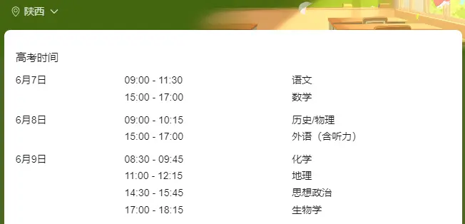 陕西2026高考人数统计:含物理类、历史类人数