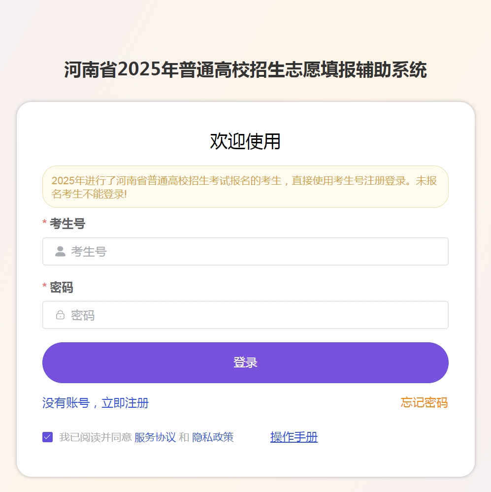 2026新高考模拟志愿填报网站官网：附各省辅助系统登录入口