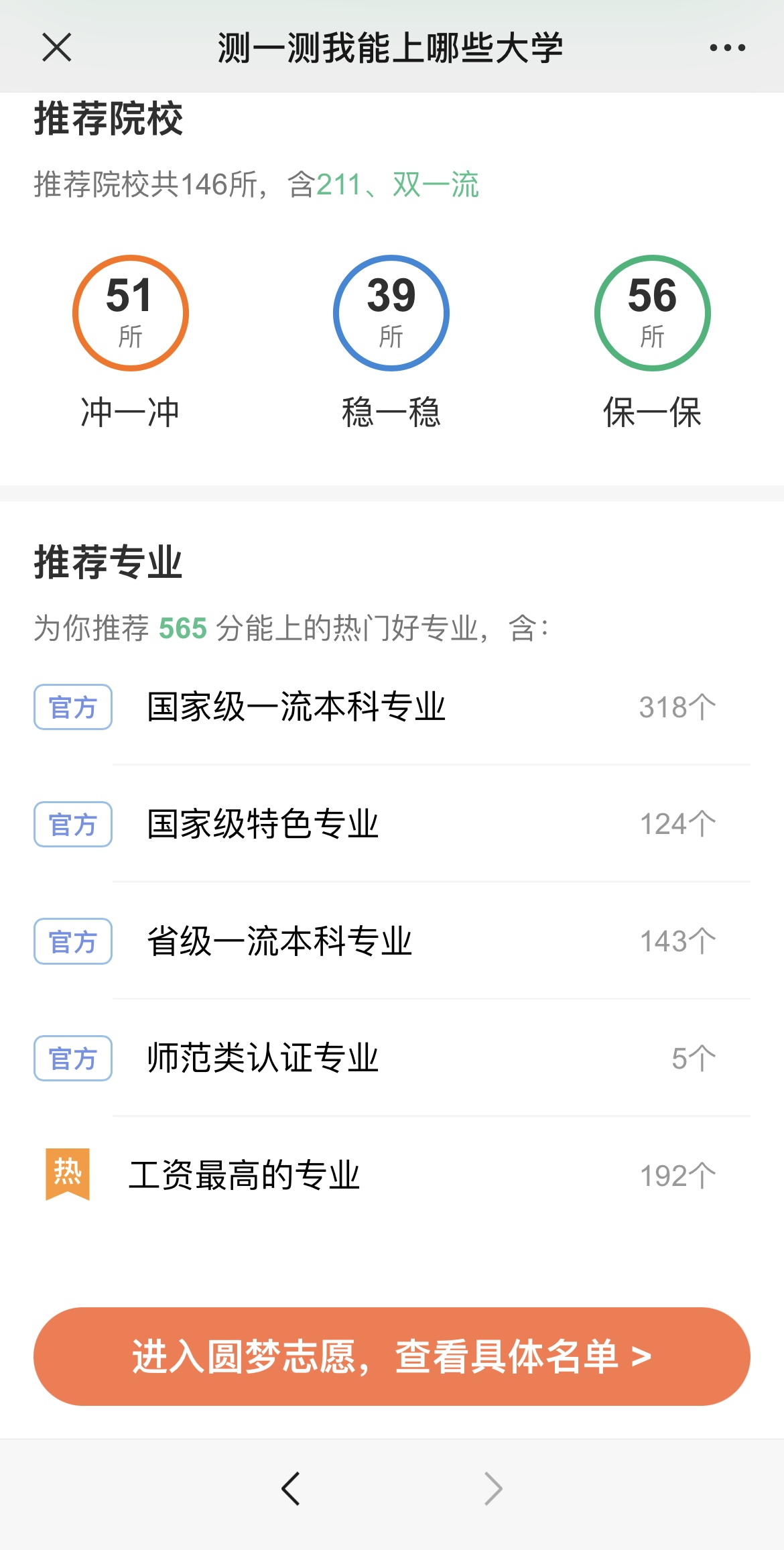 报大学看位次还是分数？高考位次和分数哪个重要？
