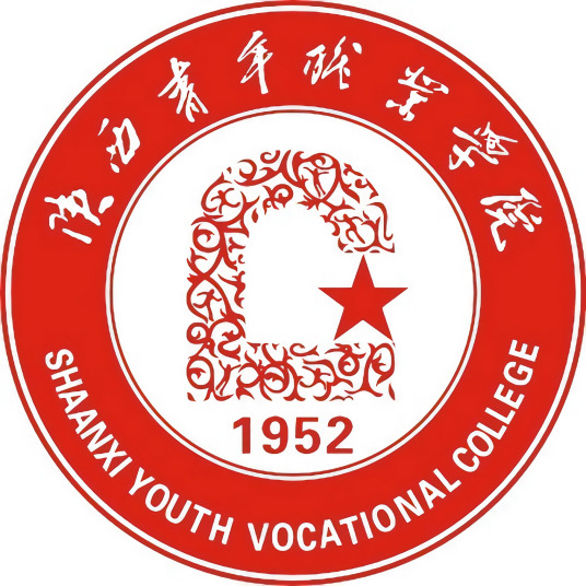 陕西青年职业学院就业率及就业前景怎么样