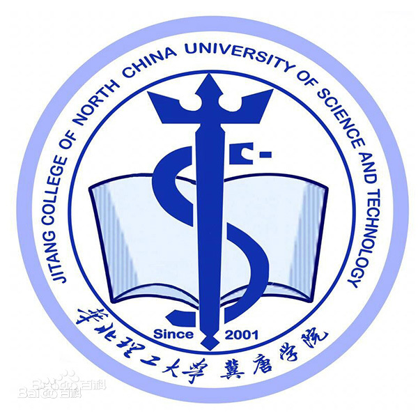 华北理工大学冀唐学院就业率及就业前景怎么样
