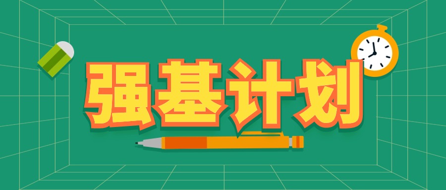 2025年强基计划入围分数线汇总（含39所院校完整版）