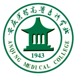 安庆医药高等专科学校就业率及就业前景怎么样