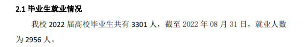 包头铁道职业技术学院就业率及就业前景怎么样 包头铁道职业技术学院就业率及就业前景怎么样