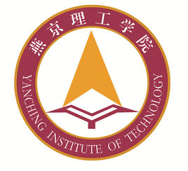 燕京理工学院就业率及就业前景怎么样