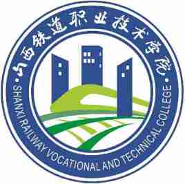 山西铁道职业技术学院就业率及就业前景怎么样