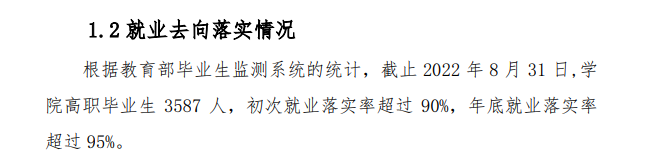 锡林郭勒职业学院就业率及就业前景怎么样