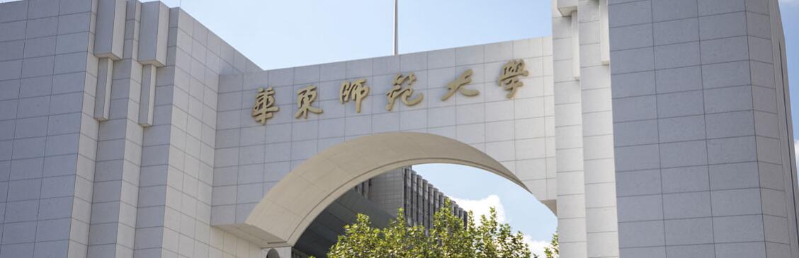 2025华东师范大学国家公费师范生录取分数线：各专业组最低分