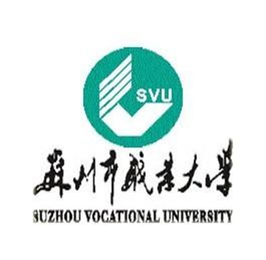 苏州职业技术大学就业率及就业前景怎么样