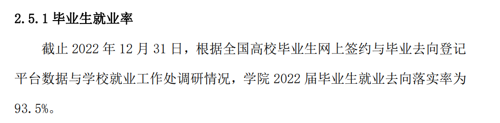德阳城市轨道交通职业学院就业率及就业前景怎么样