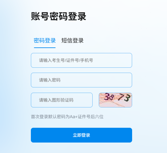 2026贵州高考模拟志愿填报时间及入口（附操作流程）