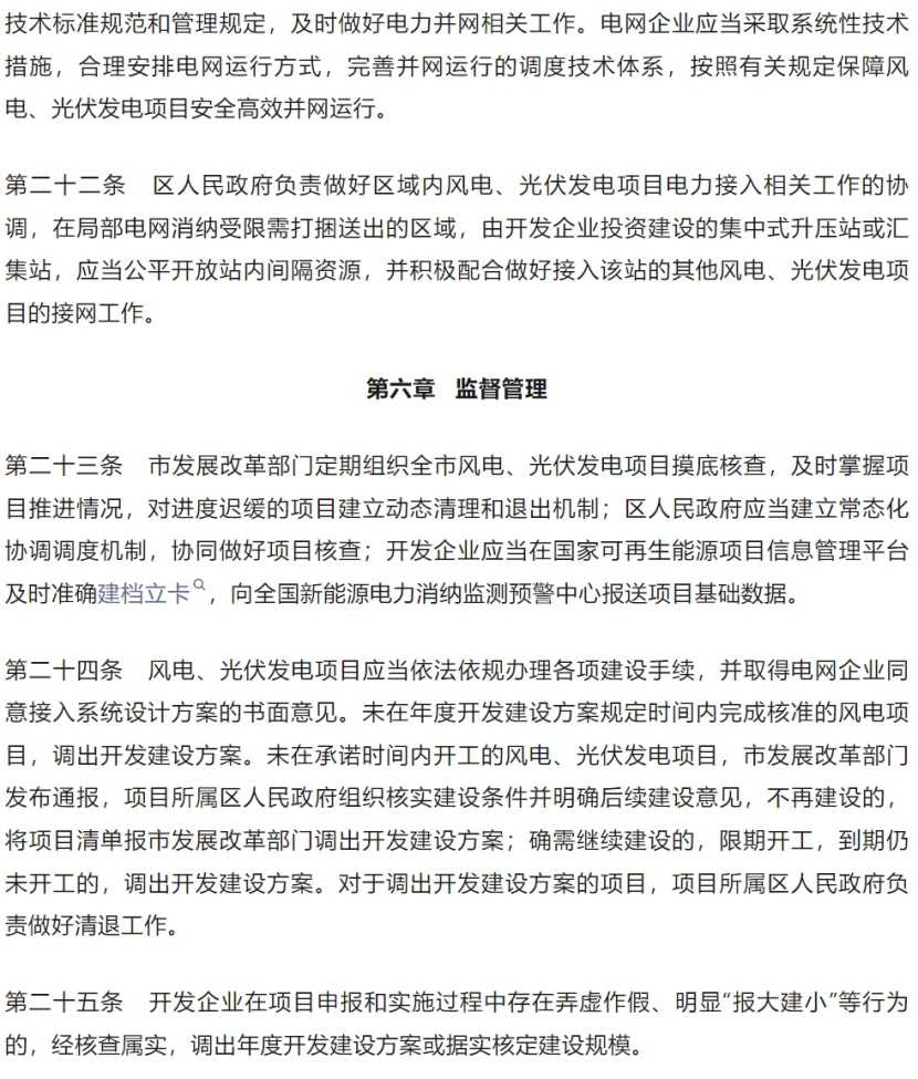 天津配储“解绑”！新能源项目轻装上阵
