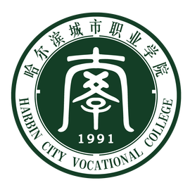 哈尔滨城市职业学院就业率及就业前景怎么样