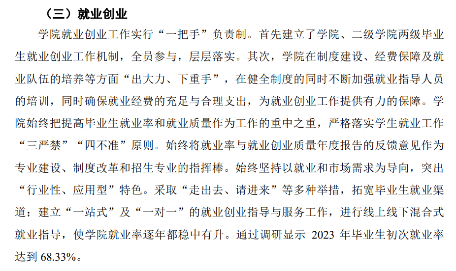 兰州外语职业学院就业率及就业前景怎么样 兰州外语职业学院就业率及就业前景怎么样