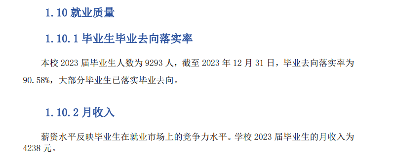 云南交通职业技术学院就业率及就业前景怎么样 云南交通职业技术学院就业率及就业前景怎么样