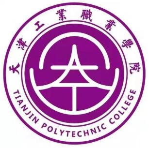 天津工业职业学院就业率及就业前景怎么样