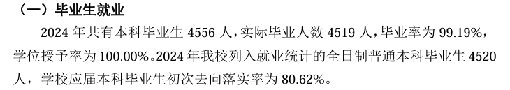 玉林师范学院就业率及就业前景怎么样 玉林师范学院就业率及就业前景怎么样