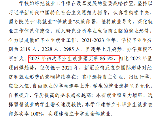 江西泰豪动漫职业学院就业率及就业前景怎么样