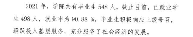 厦门演艺职业学院就业率及就业前景怎么样