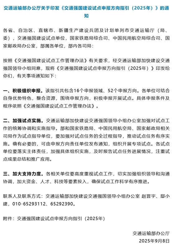 政策东风已至！储能企业"抢滩"零碳交通新场景