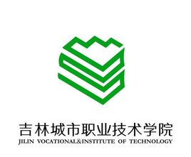 吉林城市职业技术学院就业率及就业前景怎么样