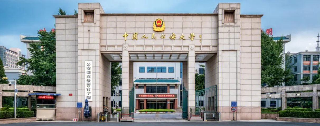 2026面向全国招生的警校有哪些？请看最新完整版名单及分数线