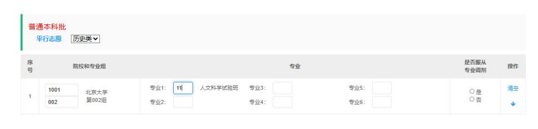 2026山西新高考模拟志愿填报入口官网（含填报时间+流程）